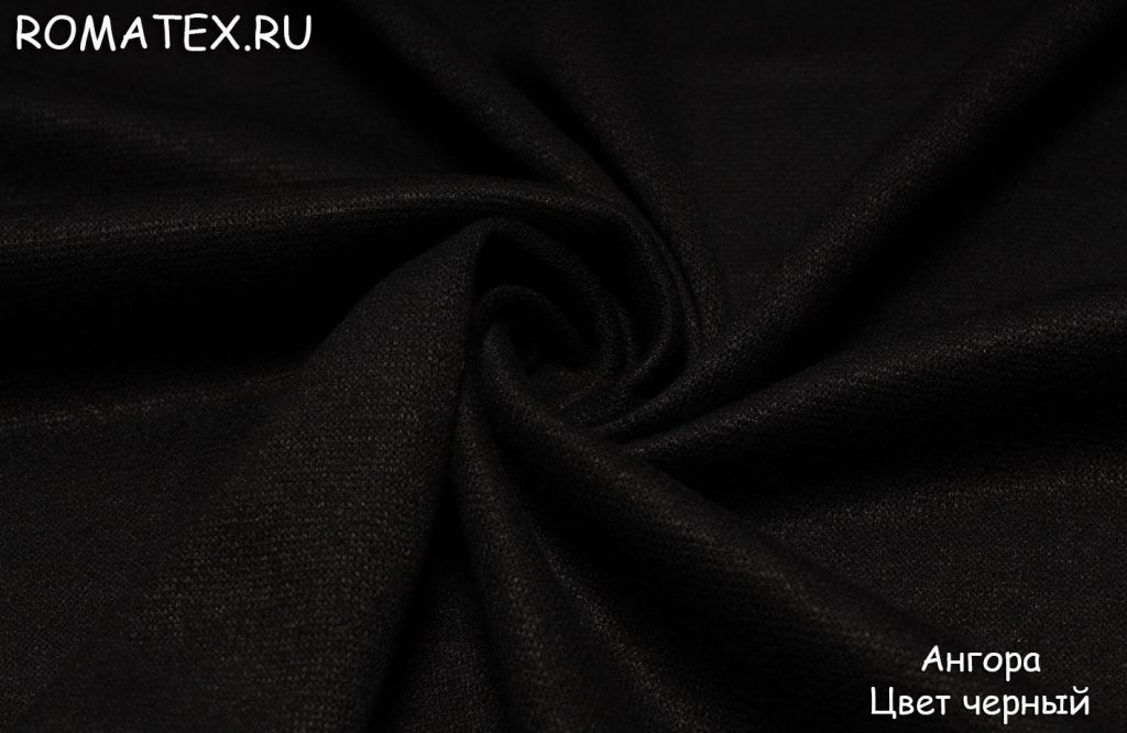 ангора цвет черный