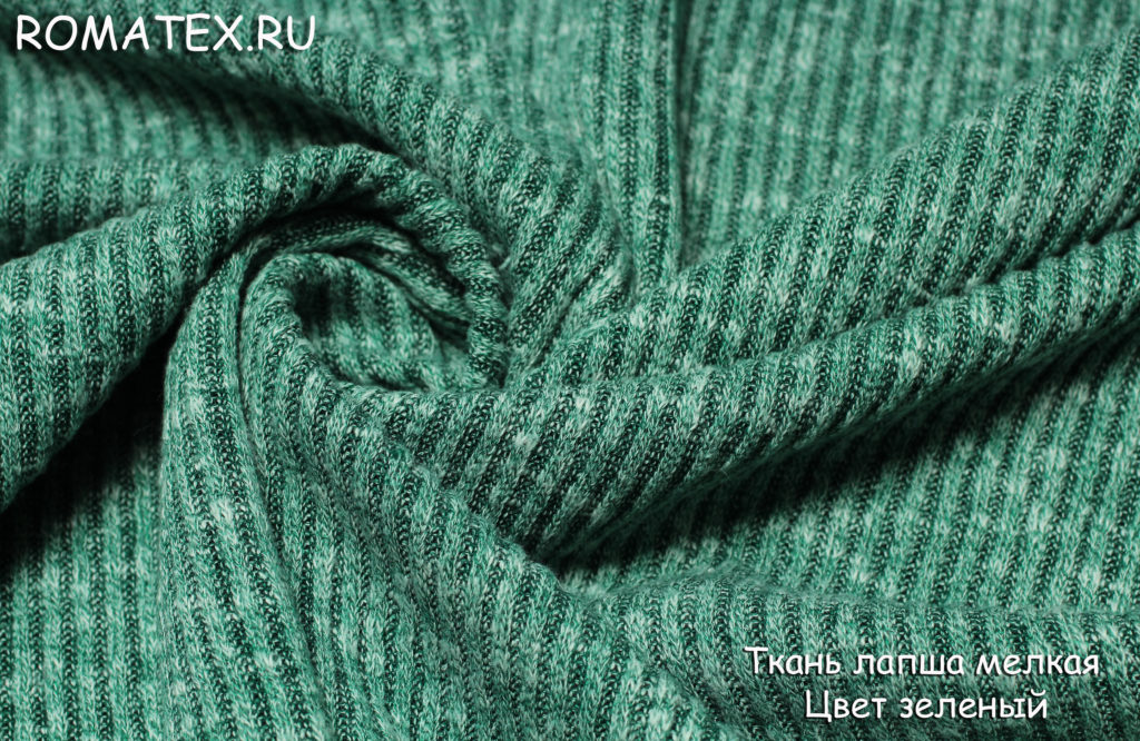 трикотаж лапша мелкая цвет зеленый трикотаж лапша мелкая цвет зеленый
